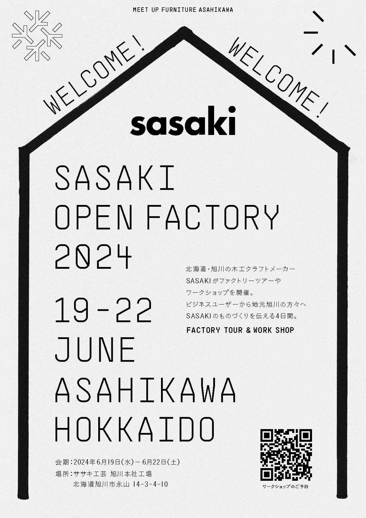 ささきページ SASAKI OPEN FACTORY 開催