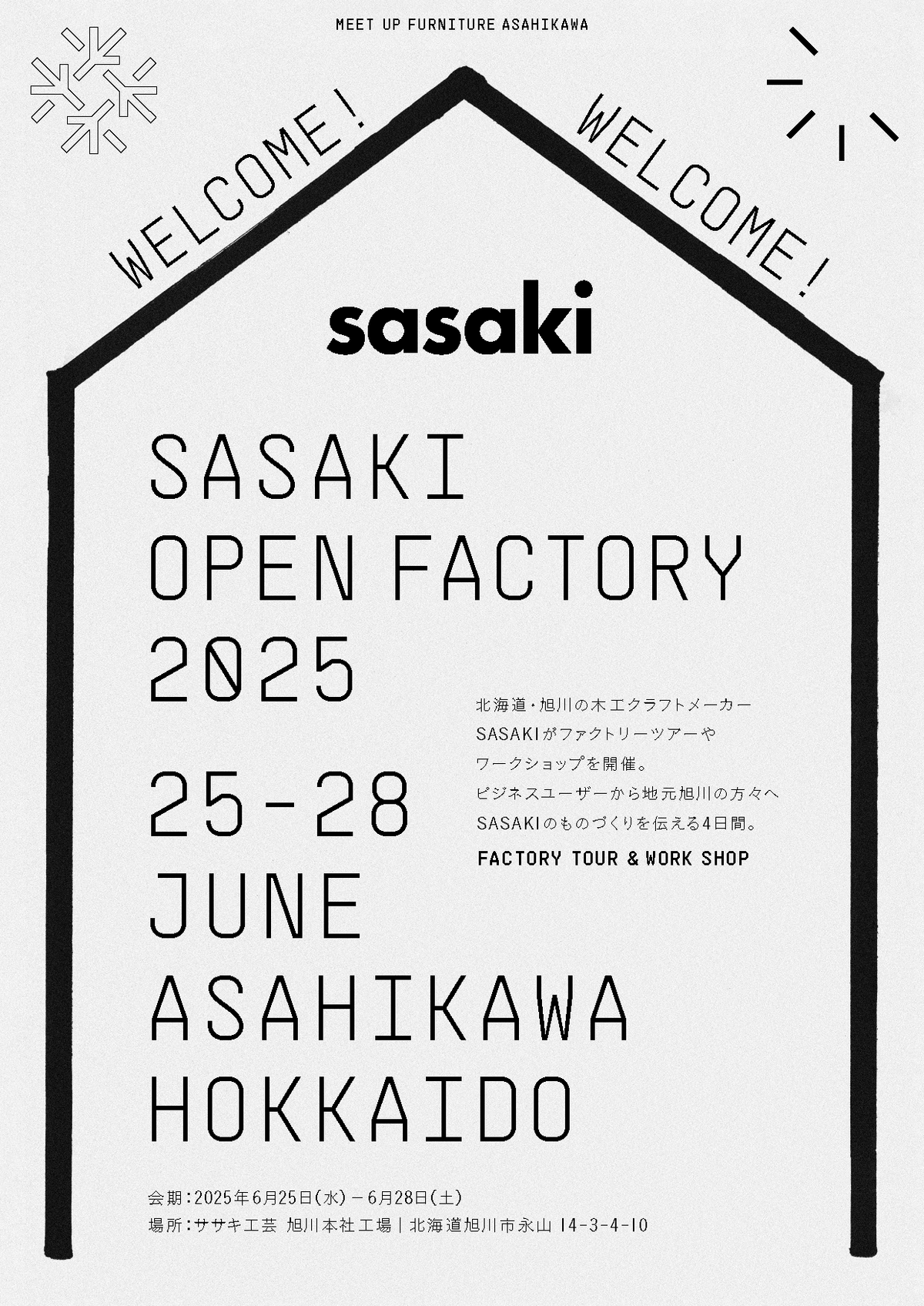 SASAKI OPEN FACTORY 2025 開催のご案内